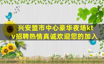 保山夜场招聘